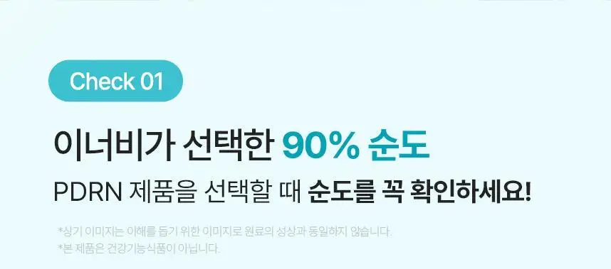 [먹는 PDRN 젤리] CJ 이너비 PDRN 리즈 벨리곰기획 14포/14포 (14일분) 상세페이지 35